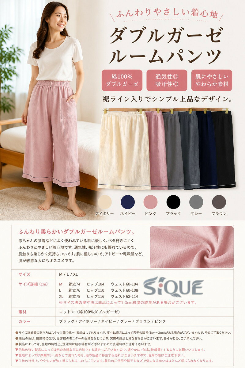 レディース パジャマ ダブルガーゼ ズボンだけ 綿100 コットン ワイドパンツ 吸汗...