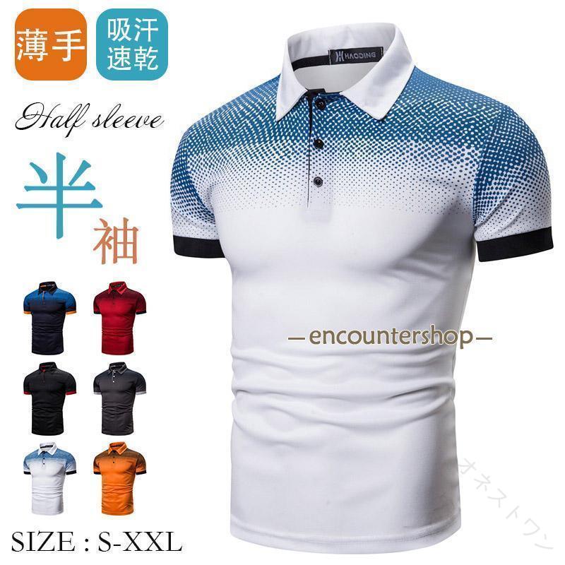 ゴルフウェア ゴルフポロシャツ Tシャツ メンズ 半袖 ビジポロ POLOシャツ ユニフォーム スポーツ 制服 カラー配色 吸汗速乾 父の日 夏 ゴルフ シャツ メンズ用 半袖 ポロシャツ 吸汗 速乾