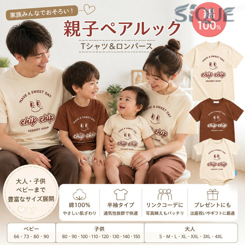 楽天市場】韓国子供服（親子ペアルック｜キッズファッション）：キッズ