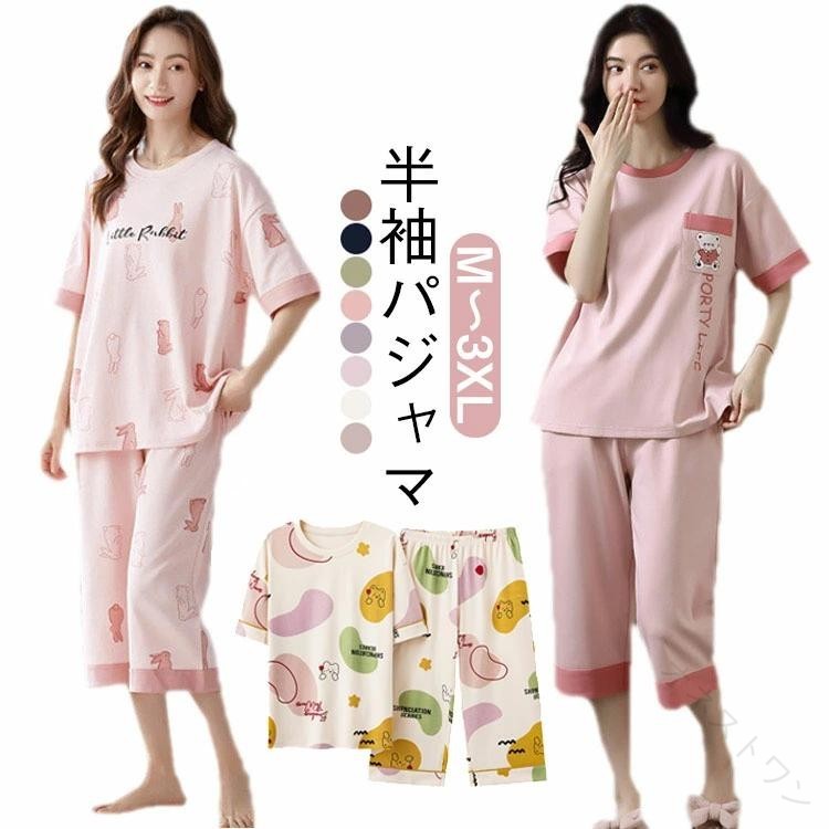 Rakuten - 半袖 パジャマ レディース 上下セット 夏用 綿 かぶるだけ 楽ちん 部屋着 M L XL 2XL 3XL 綿100% コットン 通気性 快適 夏パジャマ シンプル おしゃれ ルームウェア ショート 夏服 女性用 大き