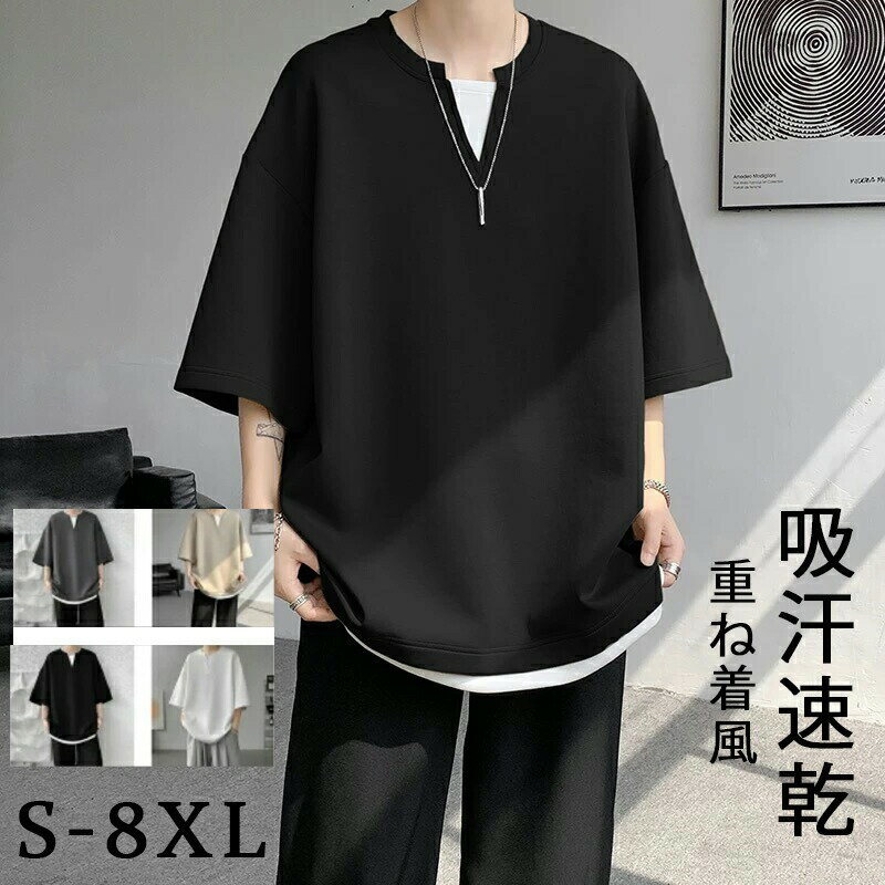 乐天商城 - フェイクレイヤード 半袖Tシャツ メンズ オシャレ 重ね着風 キーネック ティーシャツ コットンライク ポリエステル ストレッチ カットソー 吸汗速乾 ドライ トップス 大きいサイズ ロン