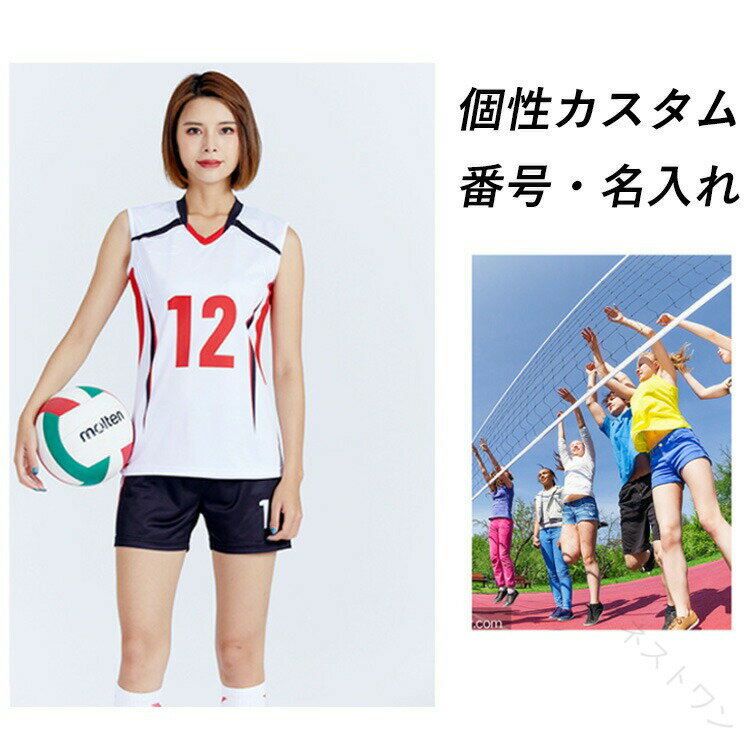 楽天市場】上下セット（性別レディース）（バレーボール｜スポーツ