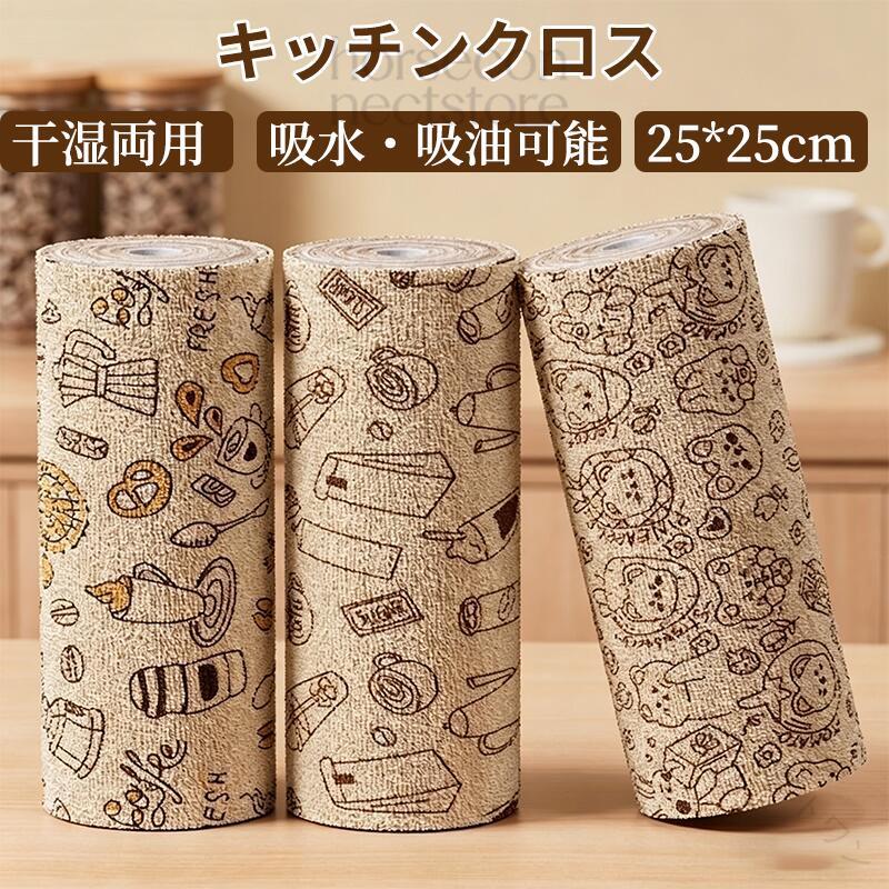 乐天商城 - キッチンクロス 大判 繰り返し使える 吸水 速乾 抗菌 ふきん 雑巾 手でちぎれる 毛羽立ちにくい 親水性 吸水性抜群 乾湿両用 油汚れ 強力除去 北欧 おしゃれ キッチン 洗車 鏡拭き 食器