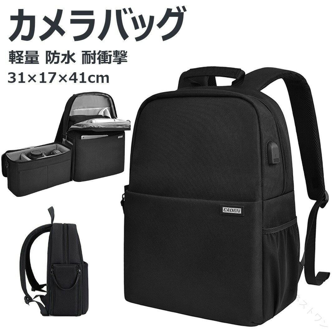 カメラバッグ 高機能 2層式 二層 引き出し 引き出し付 男女兼用 女子 おしゃれ カメラケース 一眼レフ ダブルズームキット ノートパソコンケース 旅行 カジュアル 撥水 防雨 レインカバ