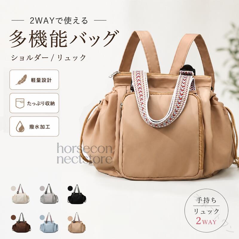 多機能3WAYマザーズバッグ荷物が多い日も、これひとつ。育児、お出かけ、お買い物、旅行。毎日増えてしまう荷物を、すっきり整理。約600gの軽量設計ながら、たっぷり収納できる大容量仕様。15個のポケットで哺乳瓶やおむつ、おしりふき、着替え、財布やスマホまで整理整頓。荷物の量やシーンに合わせて、リュック、トート、ショッピングバッグと自由にスタイルチェンジ。必要な時には簡易ベッドとしても使え、お昼寝やおむつ替えスペースとして活躍。高密度ナイロン素材を採用し、撥水加工で急な雨や汚れにも配慮。キャリーケースに固定できるキャリーオン仕様で、旅行や帰省にも便利です。毎日の育児から通勤、旅行まで。家族のお出かけをもっと快適にする、多機能マザーズバッグです。製品仕様サイズ：高さ：約35cm通常幅：約32cm拡張時：約55cmマチ：約23cm持ち手：約22cm重量：約600gカラー：オフホワイト / グレー / ブラック / ブラウン / ブルー / キャメル素材：高密度ナイロン仕様：15ポケット収納3WAY仕様撥水加工簡易ベッド機能キャリーオン対応リュック／手提げ／肩掛け商品売りポイントPOINT01 荷物が多い日も、これひとつで。育児グッズからお買い物用品まで、たっぷり収納できる大容量設計。毎日のお出かけや旅行、帰省にも便利です。POINT02 シーンに合わせて、自由にスタイルチェンジ。リュック、トート、お買い物バッグ。荷物や用途に合わせて使い分けできる3WAY仕様です。POINT03 15ポケットで、バッグの中をすっきり。哺乳瓶、おむつ、おしりふき、財布、スマホ、着替えなどを整理整頓。必要なものをサッと取り出せます。POINT04 約600gの軽さで、毎日快適。荷物が多くなりがちな育児シーンでも、持ち運びしやすい軽量設計。通勤や旅行にも活躍します。POINT05 急な雨も、汚れも気になりにくい。高密度ナイロン素材を採用。毎日使いやすい撥水加工で、お手入れも簡単です。（完全防水ではありません）POINT06 必要な時だけ、簡易ベッド。バッグを広げるだけで、赤ちゃんのくつろぎスペースに。お昼寝やおむつ替えにも便利です。POINT07 旅行や帰省も、もっと快適に。キャリーケースに固定できるキャリーオン仕様。移動中の荷物をすっきりまとめられます。検索キーワードマザーズバッグ ママバッグ マザーズリュック マザーズトート マザーズショルダー 3WAYバッグ 多機能バッグ 軽量バッグ 大容量バッグ 育児バッグ おむつバッグ 哺乳瓶収納 ベビー用品収納 おむつ替え 簡易ベッド 撥水バッグ 高密度ナイロン 旅行バッグ 帰省バッグ キャリーオンバッグ ショッピングバッグ 買い物バッグ 通勤バッグ レディースバッグ 男女兼用バッグ 出産祝い ベビーカー収納 子育てグッズ 育児用品 ママリュックご使用上の注意サイズは手作業による採寸のため、約1〜3cm程度の誤差が生じる場合がございます。モニター環境や照明条件により、実際の商品と色味が異なる場合がございます。撥水加工は完全防水ではございません。簡易ベッドとして使用する際は、安全な場所で保護者の目の届く範囲でご使用ください。商品の仕様は生産時期により若干異なる場合がございます。 【原産国／製造国: 中国】 .大容量バッグ 3WAY 多機能バッグ 旅行バッグ マザーズバッグ ママバッグ リュック トートバッグ ショルダーバッグ 軽量 約600g 15ポケット 撥水 高密度ナイロン キャリーオン 買い物かご対応 簡易ベッド 通勤 通学 旅行 帰省 出産祝い 軽量バッグ 撥水バッグ 防水バッグ 耐久性バッグ 収納力抜群 多収納ポケット付き 旅行用バッグ 通勤バッグ 通学バッグ ママバッグ ベビー用品収納 出産準備バッグ プレゼント用 ギフト対応 おしゃれバッグ コンパクト収納 キャリーオン対応 便利バッグ 整理整頓しやすい 3WAYリュック トート ショルダー 大人用バッグ 子供用バッグ 秋冬春夏用 散歩バッグ お出かけバッグ 高密度ナイロン素材 使いやすいバッグ 人気バッグ おすすめバッグ ランキング掲載 セール対象商品。 指定された配送時間は承っておりません。【オネストワン】