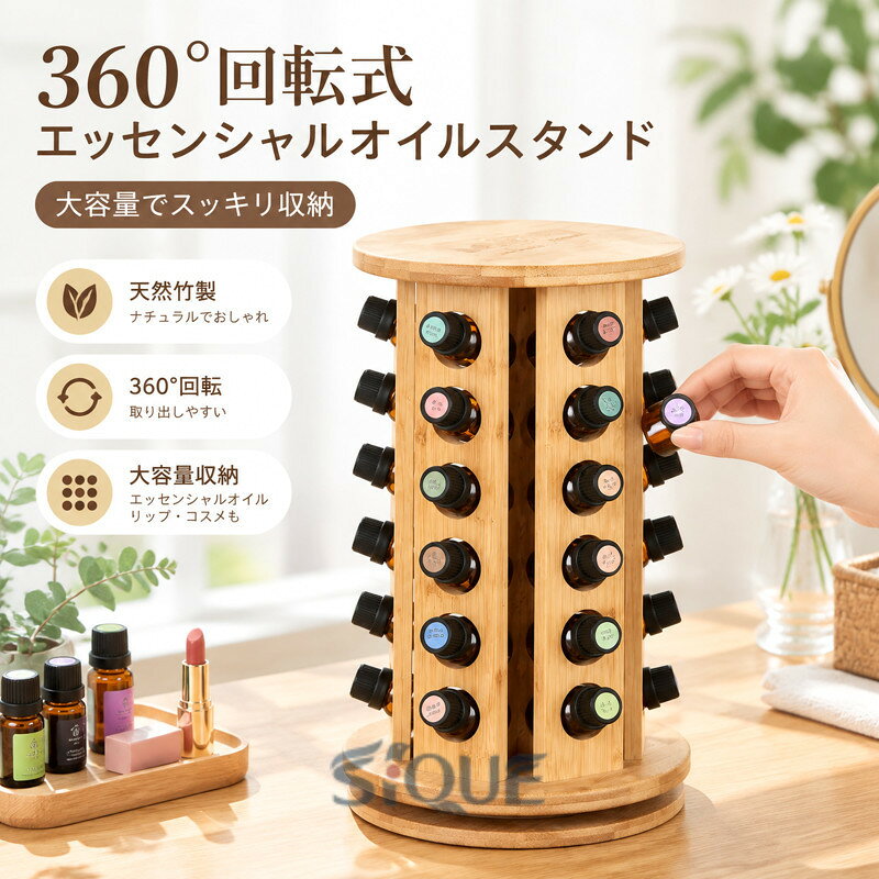 楽天市場】アロマ オイル スタンド 収納の通販