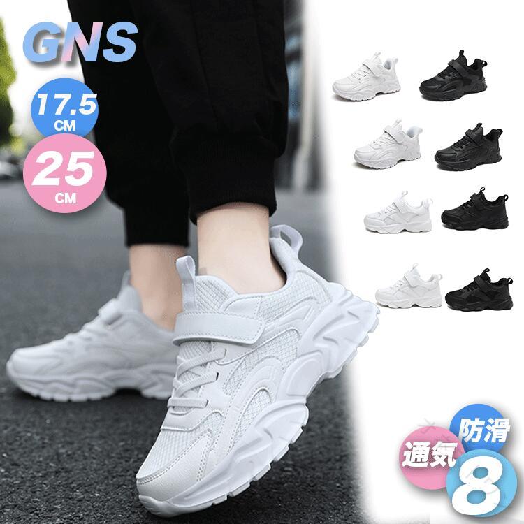 ダンスシューズ キッズシューズ スニーカー スポーツ靴 男の子 女の子 キッズダンス ジュニア 子供靴 男女兼用 ホワイト ローカット カジュアルシューズ 運動靴 ランニングシューズ 滑
