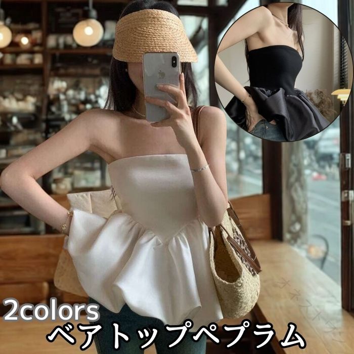 楽天市場】ビジュー ベアトップ ペプラムの通販