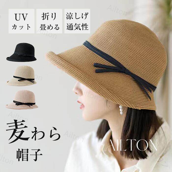 商品内容麦わら帽子 商品詳細この夏、快適でおしゃれな日よけ帽子を手に入れましょう！折りたたみ式なので持ち運びも便利。旅行やアウトドアにも最適です。サイズフリーサイズ 頭囲：54cm〜60cmカラー5色素材ポリエステル注意事項&nbsp;※PC環境や撮影状況などの違いにより実際のお色とは若干異なる場合がございます。※沖縄・一部離島へは2000円の追加送料が必要です。ご了承くださいませ。関連キーワード麦わら帽子 レディース 折り畳み 帽子 ハット 日よけ帽子 夏 つば広 UVカット 紫外線対策 日焼け防止 日除け リボン シンプル ストローハット 上品 おしゃれ エレガント 折り畳める 持ち運べる お出かけ 旅行 レジャー 人気 ファッション 母の日 ギフト 送料無料 【原産国／製造国: 中国】 .軽量で通気性が良い麦わら帽子で、夏のお出かけがもっと楽しくなります！折りたたみ可能なので持ち運びも便利。。 指定された配送時間は承っておりません。【オネストワン】
