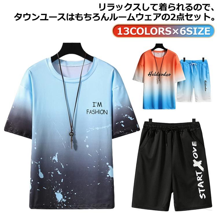 13COLORS×6SIZEリラックスして着られるので、タウンユースはもちろんルームウェアの2点セット光沢感のある素材で仕立てた、ふんわりと柔らかな肌触りが魅力 サイズ M L XL 2XL 3XL 4XL サイズについての説明 ※サイズ表の実寸法は商品によって1-3cm程度の誤差がある場合がございます。 素材 ポリエステル 色 2枚セット01 2枚セット02 2枚セット03 2枚セット04 2枚セット05 2枚セット06 2枚セット07 2枚セット08 2枚セット09 2枚セット10 2枚セット11 2枚セット12 2枚セット13 備考 ●サイズ詳細等の測り方はスタッフ間で統一、徹底はしておりますが、実寸は商品によって若干の誤差(1cm〜3cm )がある場合がございますので、予めご了承ください。 ●商品の色は、撮影時の光や、お客様のモニターの色具合などにより、実際の商品と異なる場合がございます。あらかじめ、ご了承ください。 ●製品によっては、生地の特性上、洗濯時に縮む場合がございますので洗濯時はご注意下さいませ。 ▼色味の強い製品によっては他の衣類などに色移りする場合もございますので、速やかに（脱水、乾燥等）するようにお願いいたします。 ▼生地によっては摩擦や汗、雨などで濡れた時は、他の製品に移染する恐れがございますので、着用の際はご注意下さい。 ▼生地の特性上、やや匂いが強く感じられるものもございます。数日のご使用や陰干しなどで気になる匂いはほとんど感じられなくなります。 【原産国／製造国: 中国】 .セットアップ メンズ 夏 半袖 春夏 夏用 大きいサイズ 夏 ゴルフ メンズセットアップ 上下セット 薄手 半袖 パーカー ショートパンツ ジャージ レディース 送料無料。 指定された配送時間は承っておりません。【オネストワン】