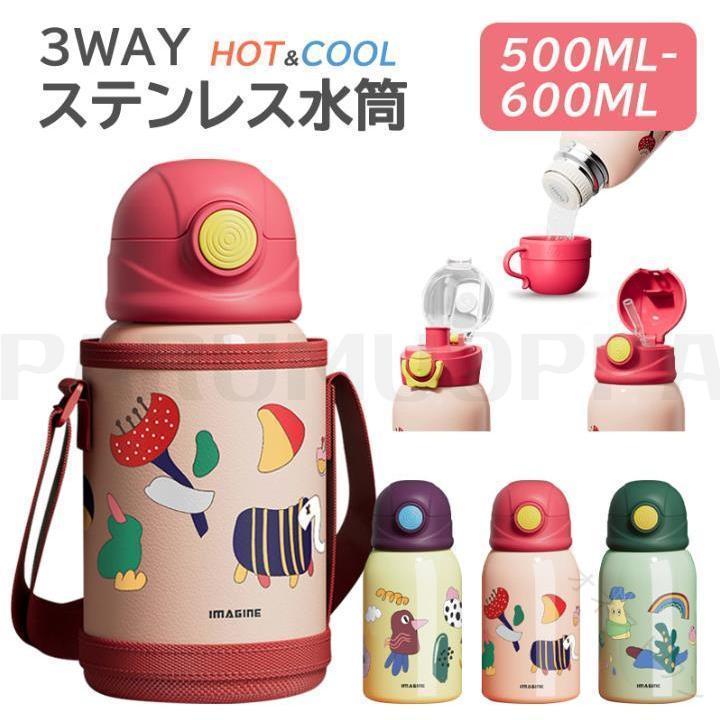 水筒 子供用 3way ステンレストル 水筒 500ml 600ml 保冷 保温 真空二重 ワンタッチ 直飲み コップ カバー付き ストロー付き 肩掛け 水筒 キッズ 保温 保冷 魔法瓶 軽量 携帯 持ち運び コンパ