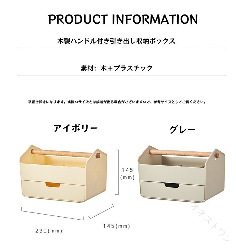オネストワンの収納ボックス 木製 取っ手付き ハンドル付き 持ち運び 卓上収納ボックス 収納ケース 引き出し 小物入れ 小物ケース 多機能 アクセサリー収納 小物収納 化粧品収納ボックス 文房具収納｜アングル3