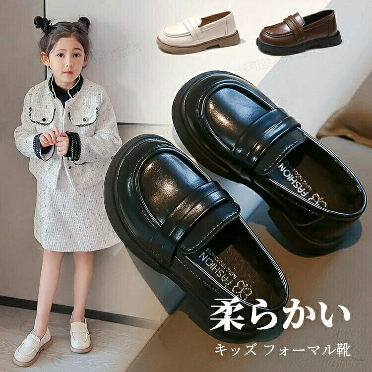 ローファー フォーマルシューズ 学生靴 通学靴 通学用 疲れない おしゃれ 小学生 ...