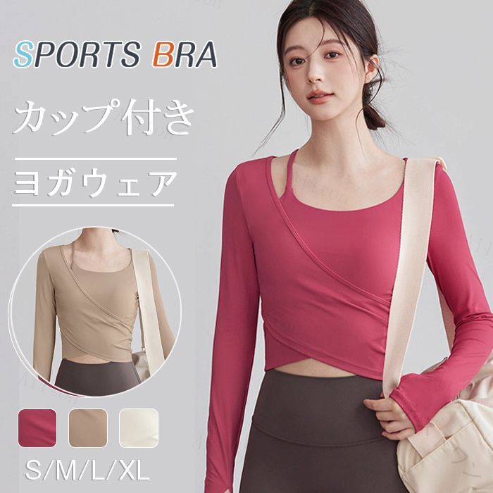 商品名ヨガウェア商品詳細●ヨガやジムにぴったりな長袖トップス●パッド付きデザインで、しっかりサポートし、快適な着心地●ヨガ、ピラティス、フィットネス、ウォーキング、ランニング、ジム、いろんなシーンで大活躍！サイズ写真参照カラー3色素材ポリエステル注意事項※サイズはメジャーによるメーカー平置き実寸サイズです。若干の誤差はご了承ください。※PC環境や撮影状況などの違いにより実際のお色とは若干異なる場合がございます。※沖縄・一部離島へは追加送料が必要です。あらかじめご了承くださいませ。関連キーワードヨガトップス ヨガウェア レディース 長袖トップス 一体型パッド付き 通気性 速乾性 ストレッチ性 おしゃれ 無地 スポーツウェア フィットネス ホットヨガ ストレッチ トレーニング ジム スポーツウェア S M L XL 【原産国／製造国: 中国】 .ヨガトップス ヨガウェア レディース 長袖トップス 一体型パッド付き 通気性 速乾性 ストレッチ性 おしゃれ 無地 スポーツウェア フィットネス ホットヨガ ストレッチ トレーニング ジム スポーツウェア S M L XL レディース ヨガ服 ヨガウェア 長袖 トップス 一体型パッド 通気性良好 速乾性 ストレッチ素材 無地デザイン おしゃれ フィットネスウェア ホットヨガ トレーニングウェア ジムウェア Sサイズ Mサイズ Lサイズ XLサイズ。 指定された配送時間は承っておりません。【オネストワン】