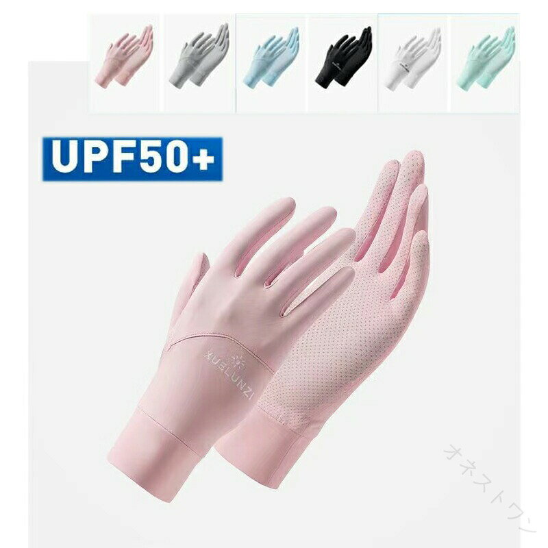 【原産国／製造国: 中国】 .手袋 UVカット手袋 女の子 2セット 春夏 手套 2本指出し設計 タッチパネル操作 手触り良い 紫外線対策 滑り止め付け 日焼け防止手袋 通学 通勤 自転車 手荒れ防寒 薄手 就寝用 日焼け止め 紫外線 ナイト手袋 紫外線カット グローブ 夏用 春用 冷房対策 アウトドア 人気 おすすめ。 指定された配送時間は承っておりません。【オネストワン】