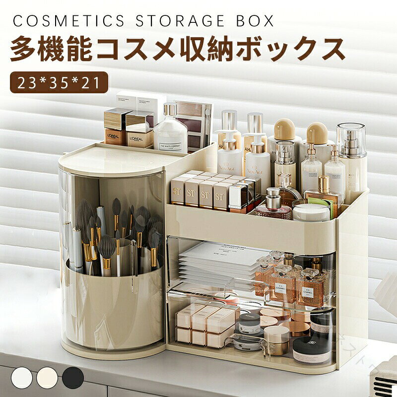 ※商品説明分区構造で「大容量 × 使いやすさ」両立内部の分区構造により、「日焼け止め」「アイシャドウパレット」「化粧水・乳液」「香水」「パック」「リップスティック」「化粧ブラシ」など、化粧品を用途別に分類収納可能。大容量なのに整理しやすく、収納時の手順も簡単（特別な組み立て不要）。高瓶もスムーズ収納｜「頂部拡張収納」でスペース最大化最大の特徴は **「頂部収納拡張機能」** です。本体だけでなく「頂部」も収納スペースとして活用できるため、限られたスペースでも「高瓶の化粧品」を含め、より多くのアイテムを整然と整理できます。着脱可能モジュール｜持ち運びもラク各収納モジュールは独立して分離可能な「取り外し設計」が特長。少量の化粧品を個別に持ち運ぶニーズ（例：旅行時や洗面台へ持ち運び）にも応え、収納ボックス全体を移動させることなく、使いたいアイテムだけを手元に届けられます。【注意事項】※製品更新により、予告なしで同じ商品がデザイン、色若干変わる場合がございますので、予めご了承下さい。※撮影の為、画質等の関係上、色などが実際の商品と若干違ってしまうこともあるかもしれませんがご理解のほどご購入ください。予めご了承ください。※更新のタイミングによっては実在庫に相違が出る場合がございます。※万が一商品に不具合がある場合は、無償交換・返金は可能です。マイナス評価する前にご遠慮なく当店と連絡してください。※重要※＜オプション品ご購入の注意点＞楽天決済のシステム上、追加料金が自動加算されません。注文確定後に金額修正し、メールにてお知らせしますが、ご確認ください。 【原産国／製造国: 中国】 .メイクボックス おしゃれ 大容量 化粧品収納ボックス 持ち運び コスメ収納 化粧道具 卓上 引き出し付き スキンケア 収納 メイク道具 整理 コンパクト 収納ボックス コスメ収納 女性用 便利 旅行用 メイクケース メイクアップボックス 人気 おすすめ 化粧品整理 メイク用品収納 メイク道具ケース コンパクト収納 持ち運び可能 人気メイクボックス。 指定された配送時間は承っておりません。【オネストワン】