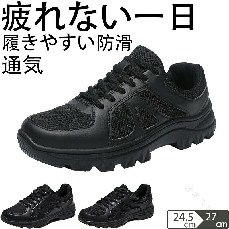 スニーカー ウォーキングシューズ ランニングシューズ ジョギングシューズ スポーツシューズ 運動靴 メンズ ダイエットスニーカー メッシュ 軽量 おしゃれ 歩きやすい 散歩 仕事 大人