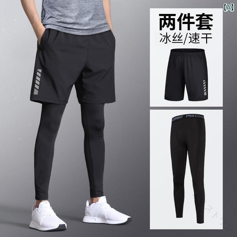 【原産国／製造国: 中国】 .スポーツ パンツ フィットネス タイツ メンズ 日焼け防止 夏 冷感 ボトム ヨガ フィットネス ショーツ 速乾 スポーツ スーツ ランニング バスケットボール 圧縮 メンズ用 スポーツウェア 吸汗速乾 クール 夏用 UVカット ジョギング トレーニング フィットネスウェア スポーツタイツ カジュアル 人気 セール おすすめ。 指定された配送時間は承っておりません。【オネストワン】