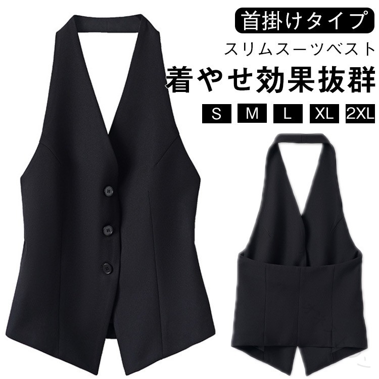 ジレベスト レディース ジレ 首掛けタイプ フォーマル スーツベスト ライトアウター シンプル おしゃれ 着やせ 黒 春 夏 羽織 きれいめ オフィス 通勤 カジュアル 仕事用 honestone-10012936 オネストワン パッケージ画像