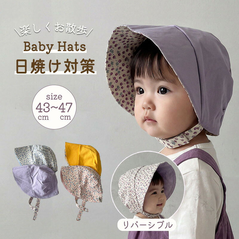 ハット 帽子 キッズ UV UVカット リバーシブル ベビー 子供 花柄 ボンネット 日焼け対策 夏 春夏 女の子 男の子 つば広 日よけ コットン 夏用 キャップ 赤ちゃん 紫外線対策 サンハット 0歳