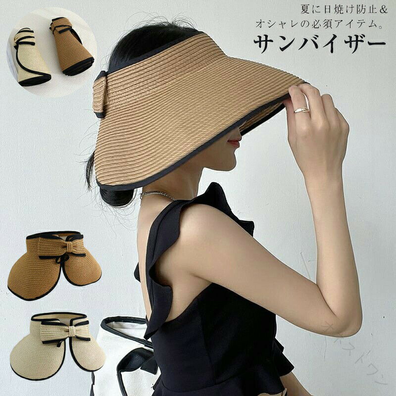 商品コード ww-fs10 ★商品詳細 ★素材構成: 70% 植物繊維(麦わら), 30% 綿★UVカット率99.9％！紫外線対策万全のつば広サンバイザーです。★麦わらでできているので、通気性抜群！★シックな色とデザインの女性用サンバイザーです。★紫外線対策におしゃれなアイテムです。街に山に海に使い場所を選びません。★カチューシャタイプですので、髪型を崩さず装着できます。★ゴルフ、テニスなどスポーツの日焼け対策にもお役立て下さい。★特徴：かわいい、つば広い、紫外線能力が抜群、小顔効果が高い、折り畳み可能、持ち運びやすい★適応場合：買い物、散歩、お出かけ、旅行、海、ビーチ、スポーツ観戦、釣り、登山、ガーデニングなど カラー 写真通り 素材 麦わら 原産国 中国 注意事項 ※お客様のご覧になるパソコン機器及びモニタなどの違い、また室内、室外での撮影により、実際の商品素材の色と相違する場合がございます。※メーカー都合により、生産時期によってイメージの商品内容と形状、色が予告なく微妙に変更される場合がございます。どうぞご了承ください。※メーカーからの包装を再利用しているため、包装に一部傷・汚れが生じる場合があります。あらかじめご了承ください。※生産の過程上、寸法に多少の誤差(±2〜3cm)が生じる場合がありますが、品質上・着用上に問題はございません。※生産完了後の商品に衣装用匂い袋に入れる場合がごさいます。商品ご到着の際、香水のような匂いが残る可能性があります。着用された商品ではありませんので、ご了承ください。※その他の注意事項につきましてはお買い物ガイドをお読み頂き、ご了承頂いた上でご注文下さい。 .サンバイザー レディース 帽子 麦わら帽子 リボン 通気性 日よけ帽子 つば広 小顔効果 UVカット 紫外線対策 春夏 ゴルフキャップ サイズ調節可能 旅行 お出かけ 登山 ハット ビーチ 海水浴 UV帽子 おしゃれ 夏用。 指定された配送時間は承っておりません。【オネストワン】