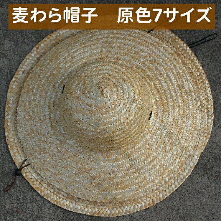 商品名：麦わら帽子材質：麦わら商品サイズ：直径38cmx高さ9cm直径40cmx高さ9cm直径42cmx高さ9cm直径44cmx高さ9cm直径46cmx高さ9cm直径50cmx高さ9cm直径54cmx高さ9cm*手作業でお作りしていたので、サイズが多少の誤差がございます。あらかじめお了承ください。 【原産国／製造国: 中国】 .麦わら帽子2枚セットは農業や園芸、家庭菜園、DIY作業におすすめ。高さ9cmのつば広設計で紫外線を防ぎ、UVカット効果と日焼け防止機能付き。屋外の夏の真夏用に最適でアウトドアやピクニックにも使えます。大きいサイズでメンズレディース兼用。丈夫で通気性良く快適。麦わら帽子 夏帽子 UVカット帽子 農作業帽子 ガーデニング帽子 アウトドア帽子 ピクニック帽子 日焼け防止帽子 男女兼用 大きいサイズ。 指定された配送時間は承っておりません。【オネストワン】