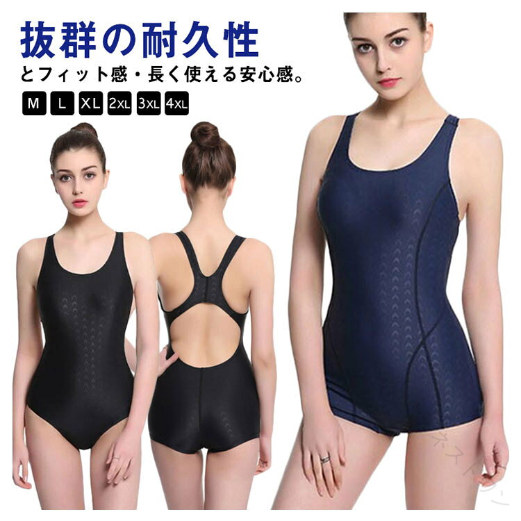 水着 レディース 水陸両用 女性 袖なし 大きいサイズ 体型カバー 競泳用水着 フィットネス水着 かわいい ママ めくれ防止 夏 海 プール ビーチ スイムウェア スイミング スポーツウェア