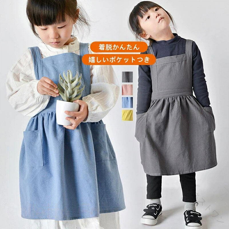 商品詳細:カラー:/グレー/ピンク/ブルー/イエローサイズ:/S/M【商品説明】子供用のワンピース式エプロンです。◆やわらかい雰囲気なので、どんなお洋服にも合わせやすいです。◆コンパクトに収納することが出来るので、持ち運びにも便利。◆お料理やガーデニング、DIY、キャンプの時など大活躍。◆くすみカラーがナチュラルで合わせやすく可愛いです♪【サイズ】Sサイズ:着丈約55cm　ウェスト約67cm　裾回り約110cm　身長参照90-120cm　推奨年齢:3-6歳Mサイズ:着丈約65cm　ウェスト約68cm　裾回り約115cm　身長参照110-140cm　推奨年齢:6-10歳【素材】コットン、リネン【キーワード】子供エプロン キッズエプロン エプロン キッズ 子供 幼稚園 入園グッズ 小学校 入学準備 保育園 入園準備 おしゃれ 子どもエプロン こどもエプロン リネン コットン 無地 子供用 エプロン 前掛け 男の子 女の子 料理 クッキング 料理実習エプロン 子供 子供用 キッズ キッズエプロン 無地 こどもエプロン おしゃれ 保育園 園児 幼稚園 小学校 前掛け 男の子 女の子 料理 料理実習 【原産国／製造国: 中国】 .キッズエプロン エプロン 子供用 無地 こどもエプロン おしゃれ 保育園 園児 幼稚園 小学校 前掛け 男の子 女の子 料理 料理実習 かわいい 快適 プレゼント 人気 おすすめ 洗濯可能 軽量 耐久性 使いやすい。 指定された配送時間は承っておりません。【オネストワン】