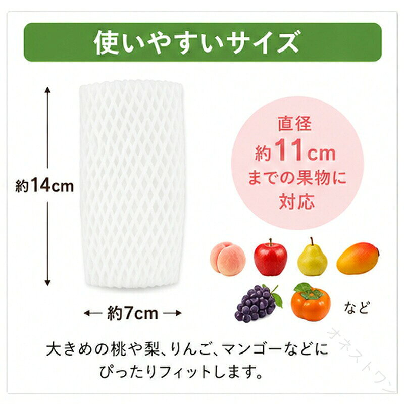 果物ネットキャップ 250枚入り フルーツネット 果物保護ネット PE製 14×7cm 緩衝材...