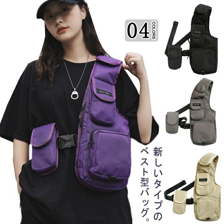 【原産国／製造国: 中国】 .ベスト ストリート 多ポケット 肩掛け ショルダーバッグ ジレ メンズ レディース 2way 作業着 ユニセックス 男女兼用 ワーク 重ね着 レイヤード カジュアル 着るバッグ 人気 収納 軽量 おしゃれ ファッション アウトドア 通勤 通学 仕事用 耐久性 多機能 プレゼント ギフト。 指定された配送時間は承っておりません。【オネストワン】