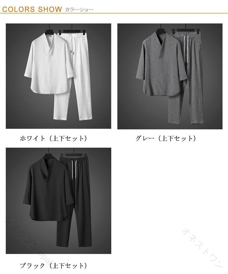 オネストワンの襟付きジャージ メンズ 和風セットアップ 春夏 接触冷感 アイスシルク 涼感 吸汗 速乾 ルームウェア 作務衣風 半襦袢 甚平風 Vネック ロングパンツ 部屋着 上下セット 快適 軽量 さらさ｜アングル2