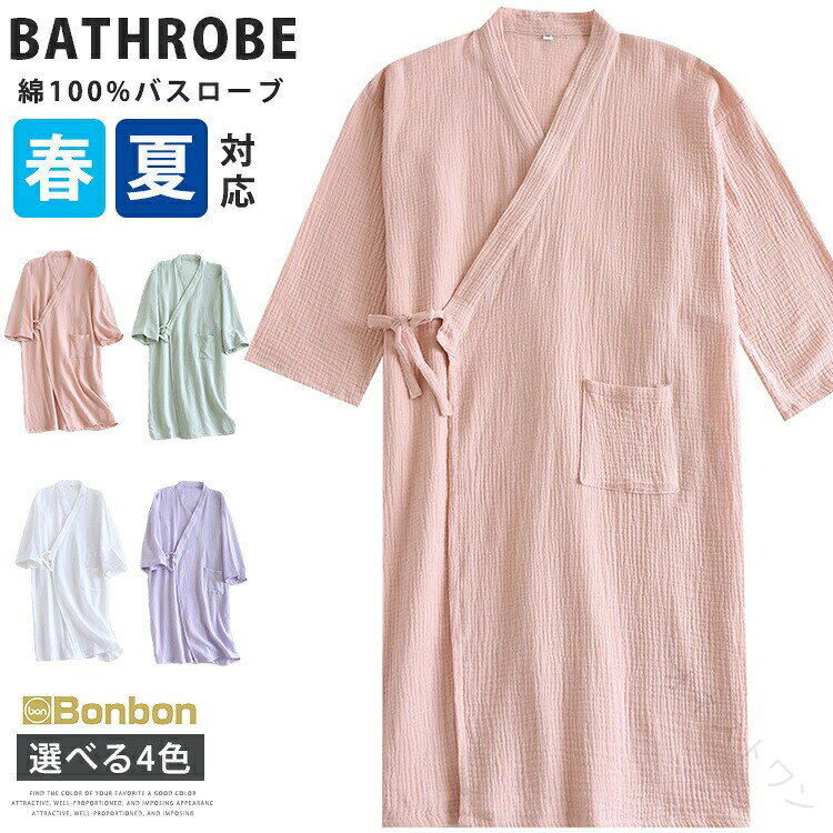 商品情報 商品名 バスローブ 綿100％ 夏用 長袖 無地 レディース 薄手 柔らかい 通気性 快適 シンプル vネック ルームウェア ワンピース おしゃれ 通気 コットン100％ ホテル ローブ 温泉 お風呂 母の日 素材 綿100％ カラー パープル|ピンク|グリーン|白 サイズ 各サイズの寸法については画像のサイズ表にご参照ください。 生産国 中国 包装について 環境保護の観点から、「簡易包装」を推進しております 明細書について 当店ではエコロジーと個人情報流出防止のため、ご指示の無い限り明細書を発行しておりません。 明細書を発行ご希望の場合は個別に承らせていただきます。 お手数おかけいたしますが、ご注文時に備考欄に明細書発行希望の旨、ご入力ください。 配送について 当店は複数の保管倉庫を契約しており、複数商品をご注文の場合、商品保管倉庫により、それぞれ出荷する場合があります。 時間指定は下記よりお選びいただけます。 午前中、14-16時、16-18時、18-20時、19-21時 在庫に関するお知らせ 当社では複数店舗を運営し他店舗でも販売しております為、万一、商品の品切れ等によりお届けできない場合、 またはお届けが遅れる場合がございます。 その際には当方よりメールにてご連絡を差し上げま すが、あらかじめご了承下さいますようお願い致します。 注意 ※日本サイズ表示ではなく、ご購入前にぜひともサイズ表をご確認ください。 ※機械による生産過程により、生地を織る際の糸の継ぎ目や多少のほつれなどが生じている場合がございます。 ※サイズは平置き、メジャー採寸を行っております。 実寸は商品によって若干の誤差が生じる場合がございます。予めご了承ください。 ※お客様のご覧になられますパソコン機器及びモニタなどの違い、また室内、室外での撮影により実際の商品素材の色と相違する場合もありますのでご了承下さい。 ※※ベルト、飾りやインナーなどは含みません。 .バスローブ、綿100％、コットン100％、夏用、薄手、長袖、無地、レディース、柔らかい、通気性、快適、シンプル、vネック、ルームウェア、ワンピース、おしゃれ、ホテル、ローブ、温泉、お風呂、母の日、吸水、軽量、部屋着、ナイトウェア、ガウン。おすすめ、人気、ランキング、検索対策にも。。 指定された配送時間は承っておりません。【オネストワン】