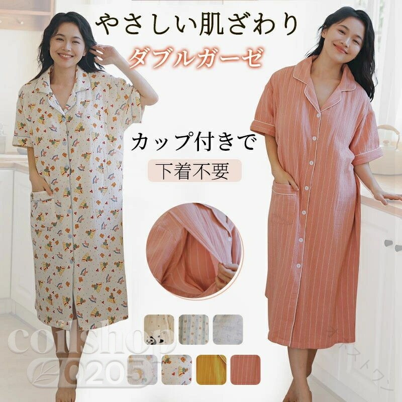 メーカー希望小売価格はメーカーサイトに基づいて掲載していますメーカー希望小売価格はメーカーサイトに基づいて掲載しています 【原産国／製造国: 中国】 .ルームウェア、妊婦パジャマ、マタニティパジャマ、授乳パジャマ、授乳服、マタニティウェア、妊婦服、産前、出産、産後、授乳、授乳対応、授乳口付き、前開き、ワンピース、ダブルガーゼ、ポケット、ボーダー、シンプル、かわいい、春、秋、入院、入院準備、ママ服、入院着、部屋着、産院用、マタニティ服、人気ランキング、おすすめ商品を探す方に適しています。。 指定された配送時間は承っておりません。【オネストワン】