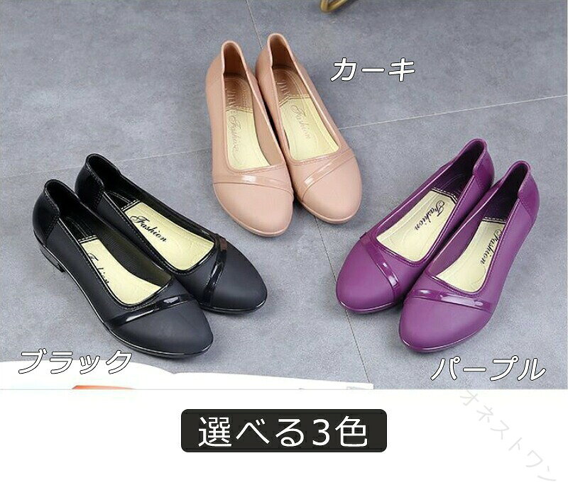 レインパンプス パンプス レインシューズ レディース ローヒール 柔らかい ラウンドトゥ 通勤 仕事用 晴雨兼用 防水 バレエ レディース おしゃれ レイン パンプス 痛くない 歩きやすい honestone-10024394 オネストワン サンプル画像2
