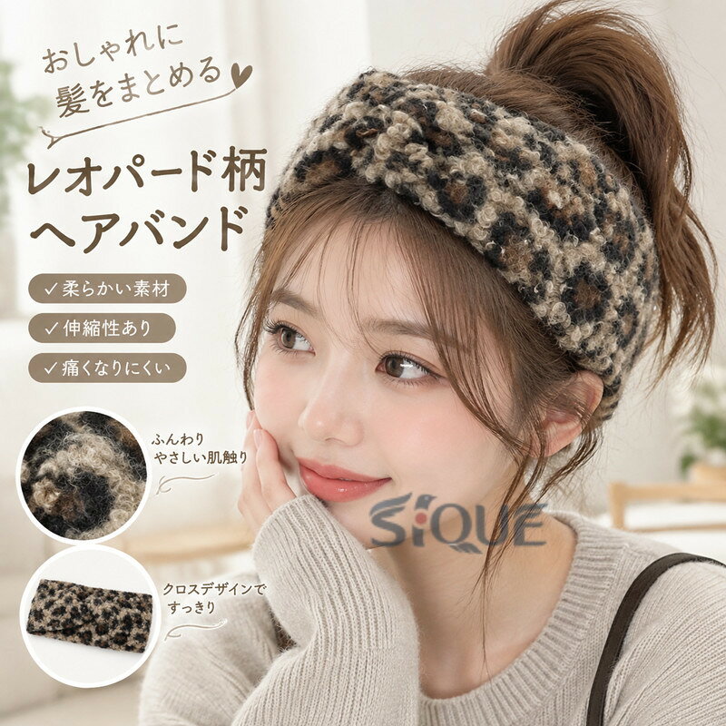 【原産国／製造国: 中国】 .レディースヘアバンド、ヒョウ柄ヘアバンド、レオパード、ターバン、カチューシャ、クロスヘアバンド、ヘアアクセサリー、洗顔用、髪留め、髪飾り、太め、幅広、痛くない、柔らかい、伸縮性、秋冬、普段使い、旅行、アウトドア、おしゃれ、かわいい、レトロ、クラシック、カジュアル、プチプラ、ヘアターバン、洗顔ヘアバンドを探す方におすすめ。髪をまとめやすく、日常から外出まで使える人気アクセサリーです。。 指定された配送時間は承っておりません。【オネストワン】