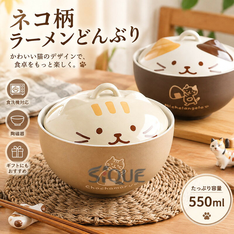 楽天市場】美濃焼 どんぶり 猫（キッチン用品・食器・調理器具）の通販