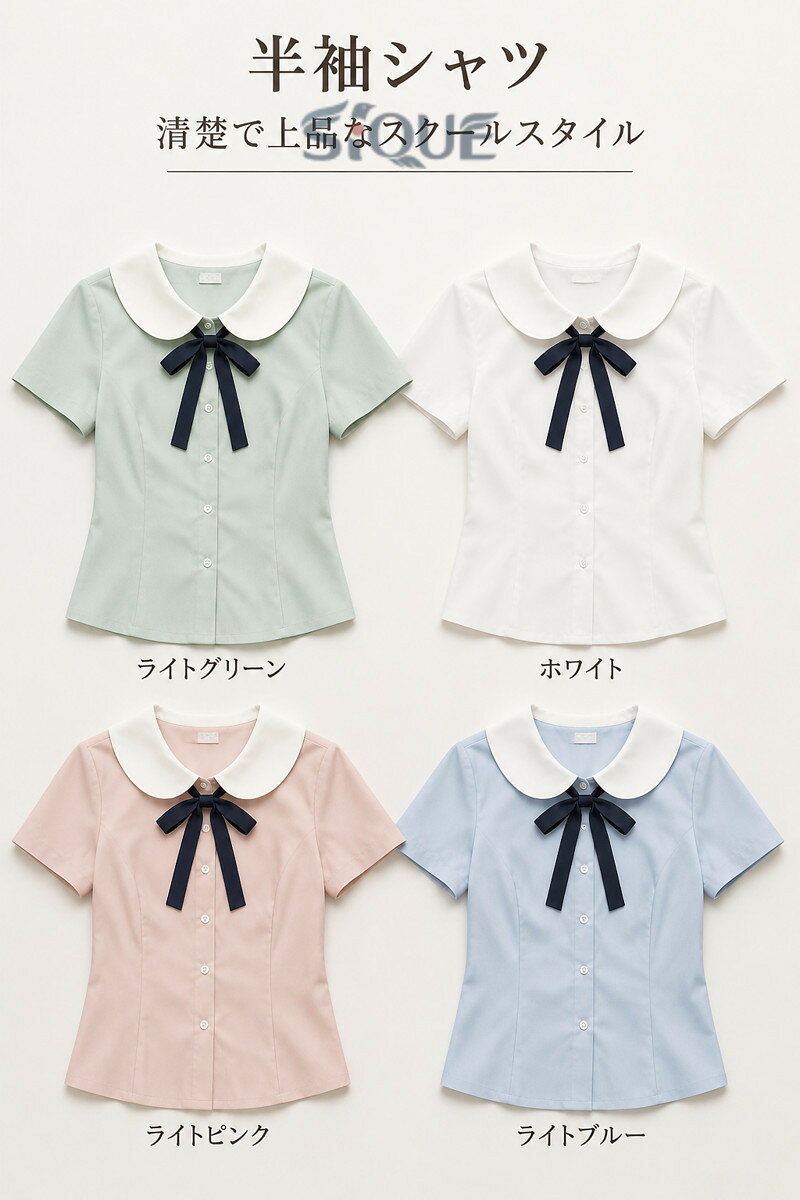 夏用 スクールシャツ 半袖 女子 女の子 半袖シャツ 学生服 スクール 女子中学生 女...