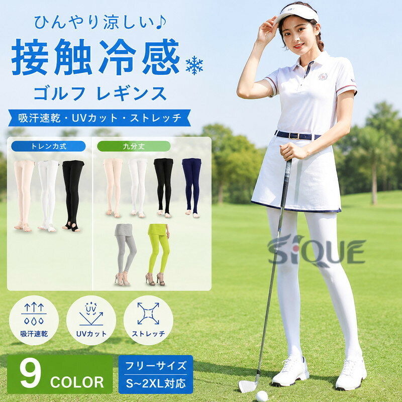 商品情報 商品名 ゴルフ タイツ レディース 夏 クールレギンス ゴルフウェア ランニング 接触冷感 冷感レギンス スポーツレギンス スポーツスパッツ インナー タイツ uvカット スポーツウェア トレーニング ウェア パンツ 肌色 黒 白素材 ポリエステル混紡カラー トレンカ式・肌色|トレンカ式・白|トレンカ式・黒|九分丈・肌色|九分丈・白|九分丈・ 黒|九分丈・ネイビー|九分丈・グレー|九分丈・蛍光緑サイズ 各サイズの寸法については画像のサイズ表にご参照ください。生産国 中国包装について 環境保護の観点から、「簡易包装」を推進しております 明細書について 当店ではエコロジーと個人情報流出防止のため、ご指示の無い限り明細書を発行しておりません。 明細書を発行ご希望の場合は個別に承らせていただきます。お手数おかけいたしますが、ご注文時に備考欄に明細書発行希望の旨、ご入力ください。サイズについて ※日本サイズ表示ではなく、ご購入前にぜひともサイズ表をご確認ください。※サイズが合わない場合は交換(返品)をお承りさせて頂きます。（在庫処分の商品を除く）具体的なお手続きは店舗へお問い合わせください。※何かございましたら、お手数おかけいたしますが、商品到着から7日以内にご連絡をお願い致します。 在庫に関するお知らせ 万一、タイムラグで商品の品切れ等によりお届けできない場合、 またはお届けが遅れる場合がございます。その際には当方よりメールにてご連絡を差し上げま すが、あらかじめご了承下さいますようお願い致します。注意 ※機械による生産過程により、生地を織る際の糸の継ぎ目や多少のほつれなどが生じている場合がございます。※サイズは平置き、メジャー採寸を行っております。 実寸は商品によって若干の誤差が生じる場合がございます。予めご了承ください。※お客様のご覧になられますパソコン機器及びモニタなどの違い、また室内、室外での撮影により実際の商品素材の色と相違する場合もありますのでご了承下さい。※※ベルト、飾りやインナーなどは含みません。 .ゴルフ レディース タイツ 夏 クール レギンス ゴルフウェア ランニング 接触冷感 冷感レギンス スポーツレギンス スポーツスパッツ インナー タイツ uvカット スポーツウェア トレーニング ウェア パンツ 肌色 黒 白 吸汗速乾 通気性 軽量 伸縮性 フィット 吸湿速乾 抗菌防臭 反射材 ドライ加工 紫外線対策 アウトドア 運動着 フィットネス ジョギング マラソン 薄手 涼感 涼しい メッシュ ストレッチ 速乾性 スポーツインナー スポーツパンツ スポーツ用 レジャー 春用 秋用 冬用 人気 おすすめ ランキング これらの特徴により快適な運動と日常使いをサポートします。。 .ゴルフ レディース 夏 クール レギンス ゴルフウェア ランニング 接触冷感 冷感 スポーツ レギンス スポーツ スパッツ インナー タイツ uvカット スポーツウェア トレー 吸汗速乾 通気性 軽量 ストレッチ 防臭 伸縮性 フィット感 速乾性 紫外線対策 アウトドア ジム フィットネス トレーニング ヨガ サイクリング ウォーキング スポーツウェア 夏用 冷感素材 接触冷感素材 UVカット機能 スポーツインナー レディース用 アクティブウェア 運動用 レジャー用 動きやすい 快適 冷感タイツ 夏のゴルフにおすすめ ランニング用レギンス アウトドアウェア スポーツファッション 夏のスポーツに最適 人気のスポーツタイツ トレーニングウェア。 .ゴルフ レディース 夏 クールレギンス、ゴルフウェア、ランニングレギンス、接触冷感レギンス、冷感レギンス、スポーツレギンス、スポーツスパッツ、インナータイツ、uvカット、スポーツウェア、トレー、吸汗速、吸汗速乾、涼しいレギンス、日焼け対策、暑さ対策、運動用、フィットネス、ヨガ、ウォーキング、ジョギング、トレーニング、アウトドアにおすすめ。人気ランキングや で探す方にも適した夏用ウェアです。。 指定された配送時間は承っておりません。【オネストワン】
