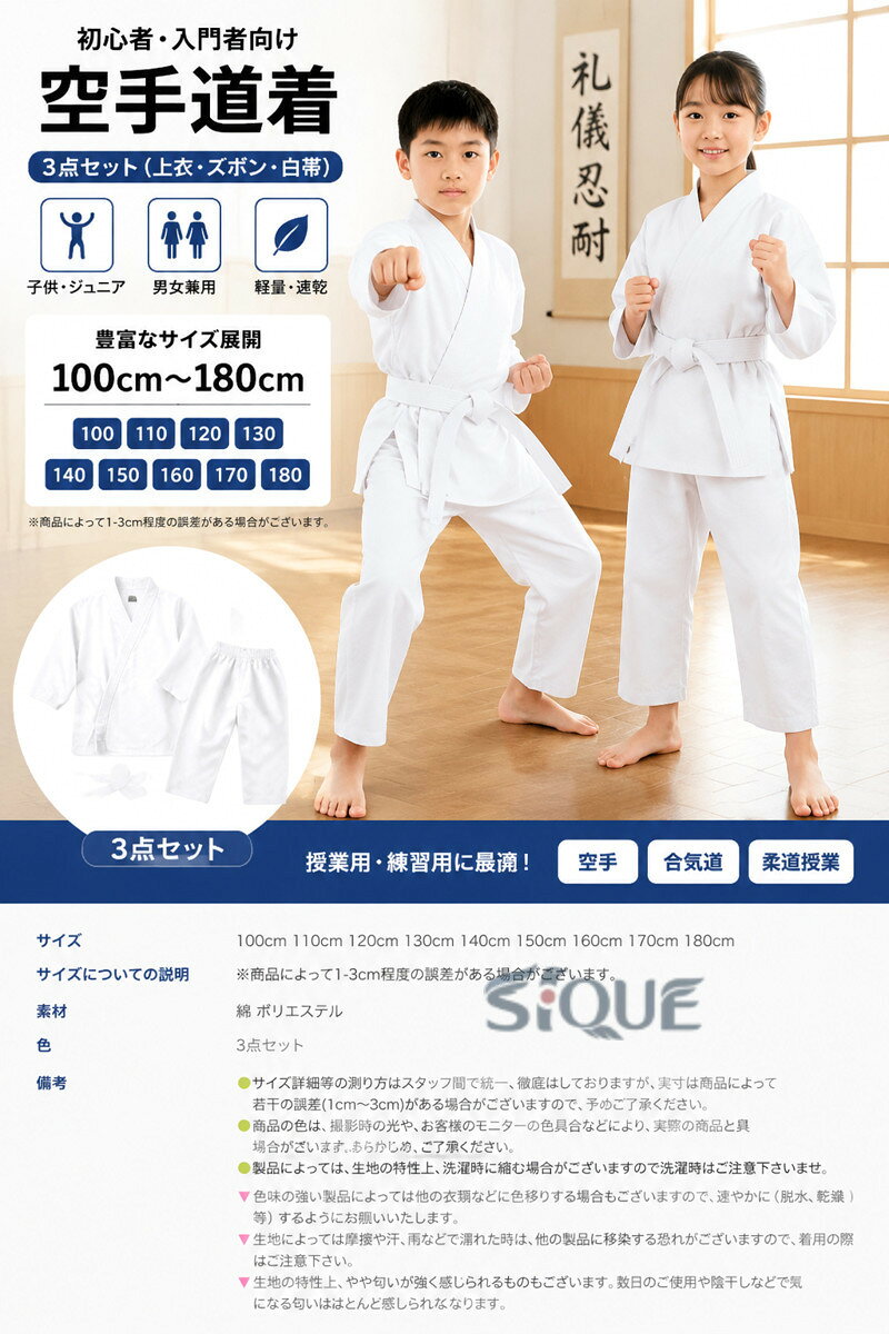 空手衣 子供 上下＋帯 大人 3点セット 110 160 男女兼用 130 セット 100 ジュニア ...