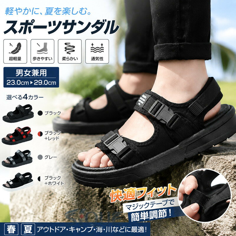 スポーツサンダル メンズ レディース サンダル ビーチサンダル アウトドア キャン...