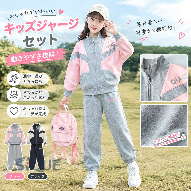 楽天市場】小学校 体操服（ガールズジャージ｜ジャージ）：スポーツ 