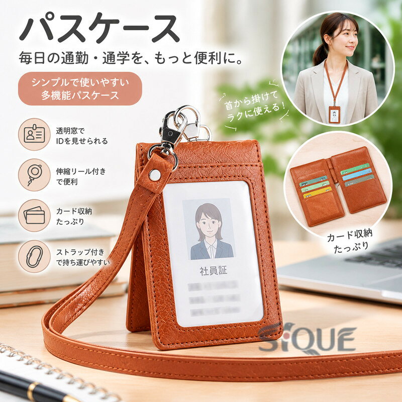 ストラップがついてきて便利に使える。ビジネスシーンや毎日の通勤通学などあなたの日常に合わせて使いやすいシンプルで多機能なアイテムです。【素材】PUレザー【キーワード】IDカードホルダー パスケース 伸縮リール付き 両面 PUレザー 透明窓 ネームホルダー 定期入れ 社員証 縦型 ネックストラップ カードケース ケース PUレザー フラグメントケース キャッシュレス クレジットカード カラフル かわいい カード ポーチ 財布 旅行 マルチケース メンズ レディース ギフト プレゼント 【原産国／製造国: 中国】 .二つ折りパスケース、定期入れ、IDケース、社員証ケースとして使えるカード収納アイテムです。透明窓でICカード、ID、免許証、定期券を確認しやすく、横型、縦型から選べます。伸縮、リール付き、名入れ対応、通勤、通学、学生、社会人、オフィス、学校、電車、バス、交通系ICカード、カードケース、身分証入れ、社員証入れ、ギフト、プレゼント、おしゃれ、かわいいデザインを探している方におすすめの人気商品です。。 指定された配送時間は承っておりません。【オネストワン】