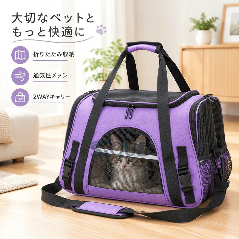 【原産国／製造国: 中国】 .Mサイズのペットキャリーバッグです。ペットバッグ、キャリーケース、折りたたみ、折り畳み、リュック、2way、軽量、通気性、メッシュ、中敷きマット付き、猫用、犬用、イヌ、ねこ、ネコ、小型犬、中型犬、大型犬、子犬、トリミング、通院、病院、ドライブ、防災、避難用、ペット用品として使えます。おしゃれで便利な人気キャリーを探す方、旅行や移動用、災害対策用のペットバッグを探す方におすすめです。。 指定された配送時間は承っておりません。【オネストワン】