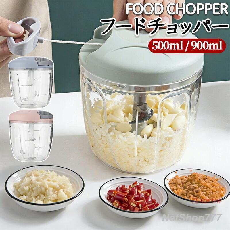 乐天商城 - キッチン手動 500ml 900ml みじん切り器 スライサー みじん切り フードプロセッサー フードチョッパー プロセッサー 離乳食 玉ねぎみじん切り