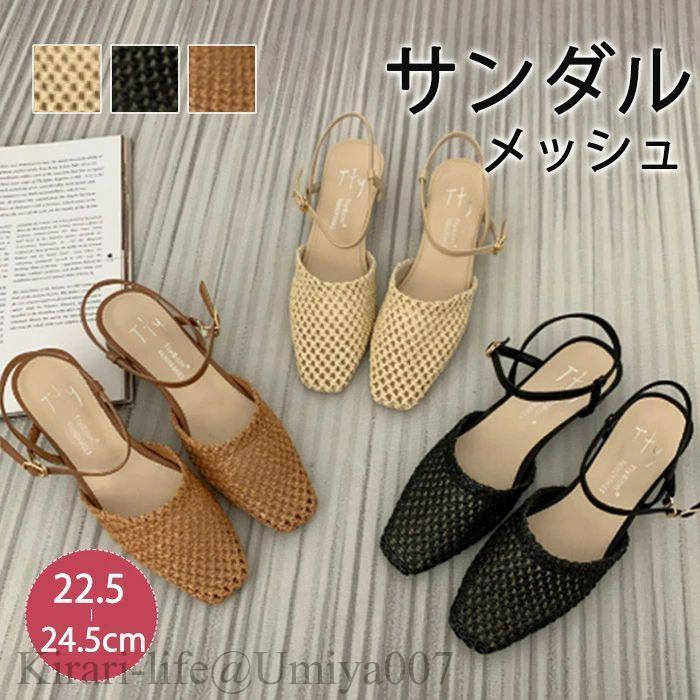 乐天商城 - サンダル メッシュ パンプス レディース ローヒール ぺたんこ フラット ペタンコ ストラップ シューズ 透かし 夏コーデサンダル スリッパ サマー 夏 春 靴 軽い