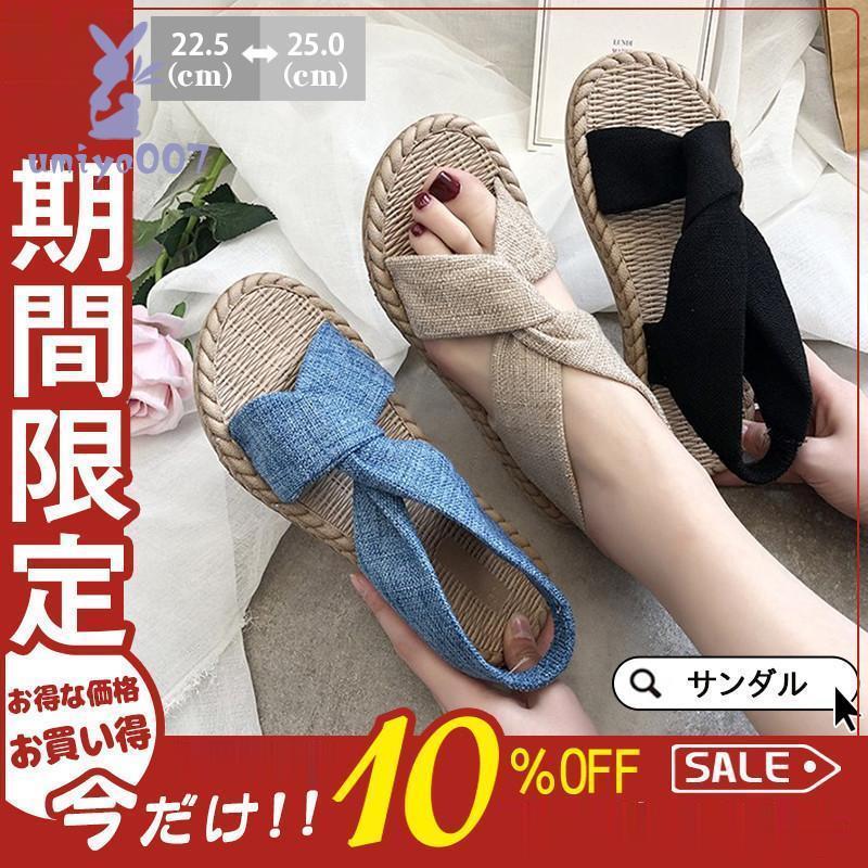 Rakuten - サンダル 麻 ベルト ビーチサンダル ぺたんこ ローヒール フラット ミュール 美脚 オープントゥ 歩きやすい レディース シューズ 履きやすい