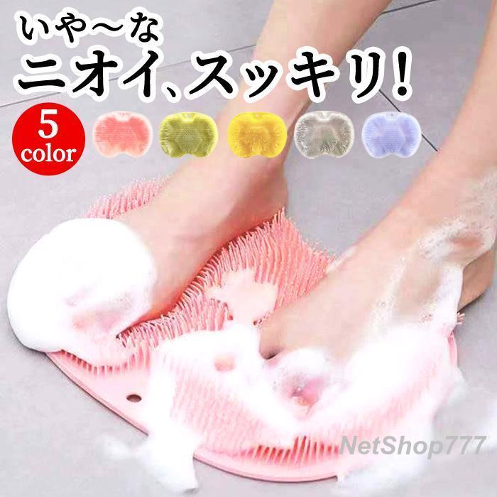 乐天商城 - フットブラシ 足裏ブラシ バス用品 フットケアブラシ ボディケアブラシ 背中 かかと 角質ケア 足洗いマット2