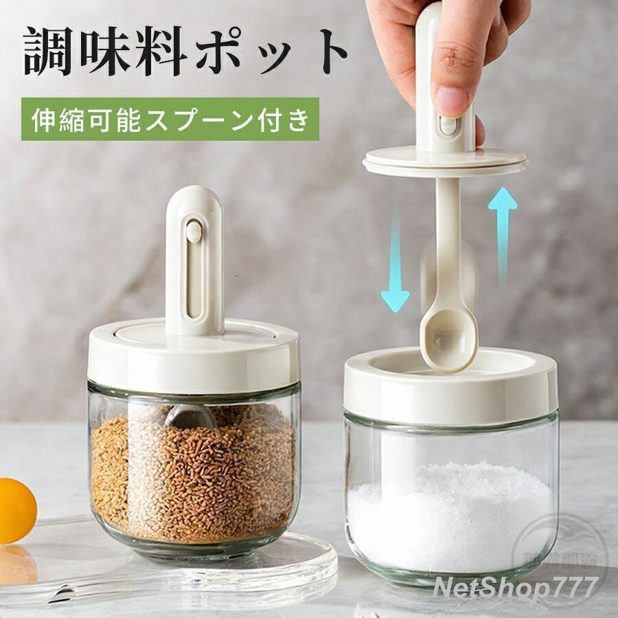 乐天商城 - 調味料入れ 2/4個セット スプーン付き ベージュ グラス 調味料ポット 塩入れ 砂糖入れ 使いやすい おしゃれ 収納 保存 湿気防止 調味料容器 密閉容器