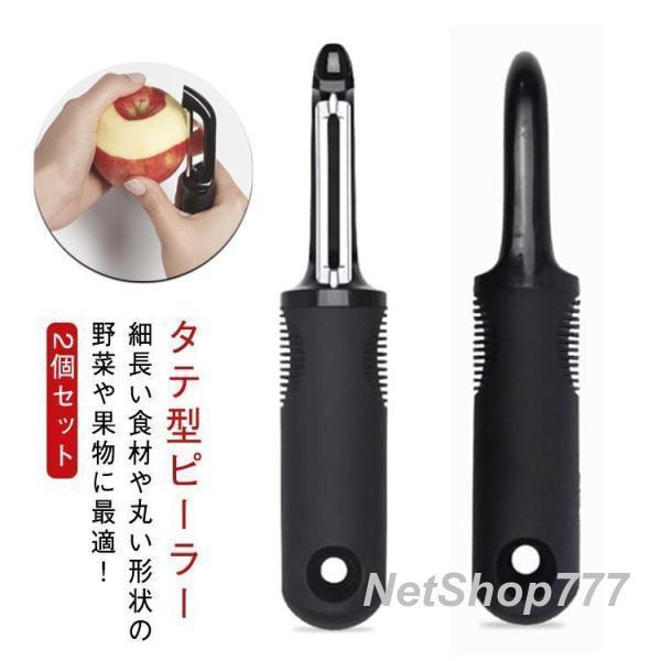 乐天商城 - 料理 縦型 ピーラー 皮むき器 縦型ピーラー キッチン 皮むき 皮引き ステンレス タテ型ピーラー キッチン用品 タテ おしゃれ キウイ