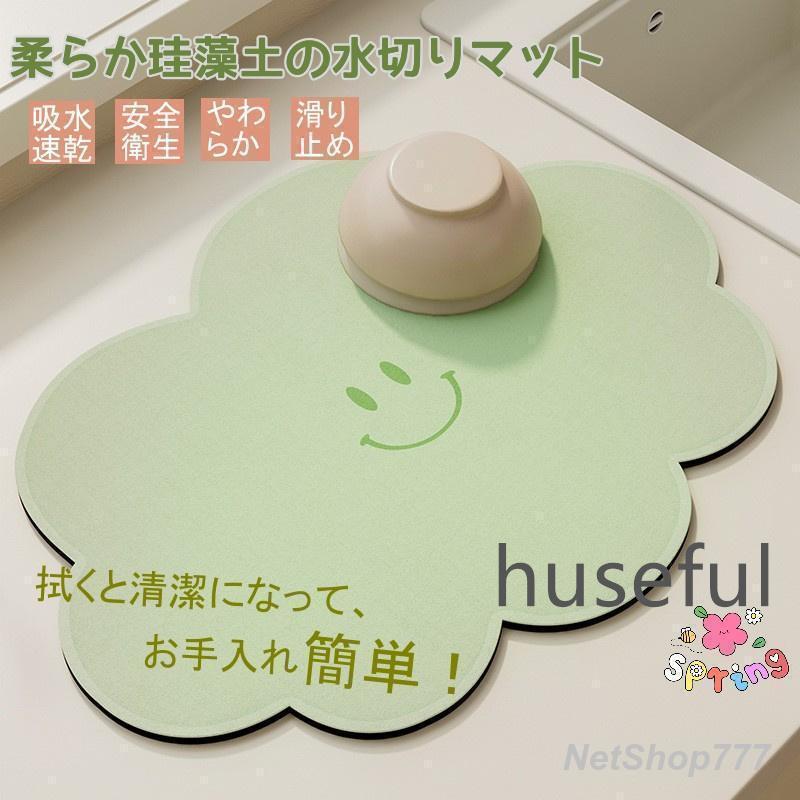 乐天商城 - 水切りマット 珪藻土 キッチン用 マット 水切りラック 瞬間吸水 拭ける アスベスト不使用 大判 速乾 衛生 抗菌 ソフト 鍋敷き 滑り止め シリコン 食器置き